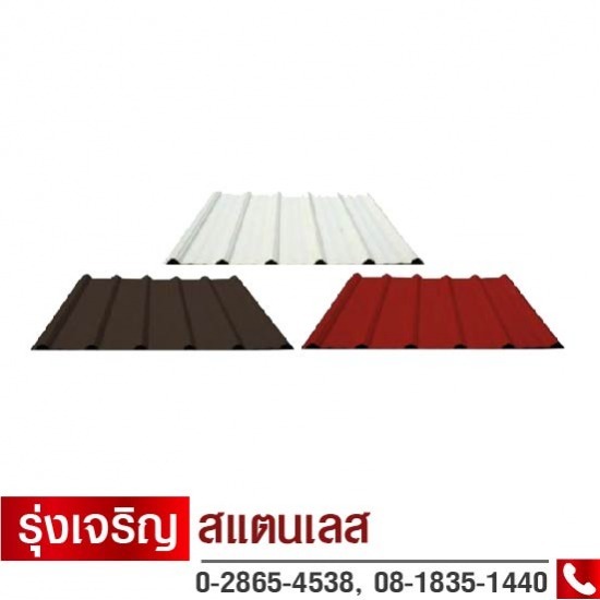 แผ่นหลังคาสมาร์ทรูฟ แผ่นหลังคาสมาร์ทรูฟ